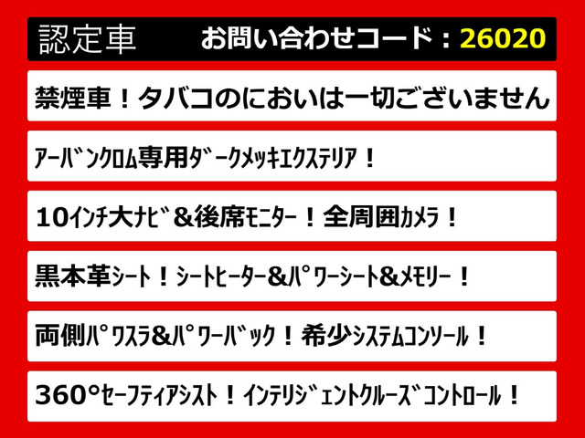 エルグランド2.5 250ハイウェイスター プレミアム アーバンクロム