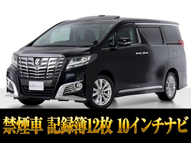 アルファード2.5 S