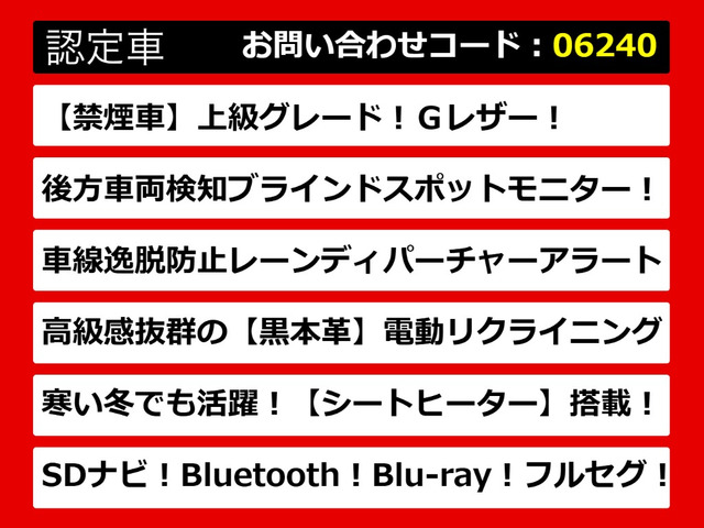 カムリ2.5 G レザーパッケージ