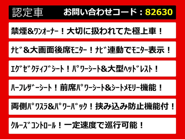 アルファード2.5 S Cパッケージ
