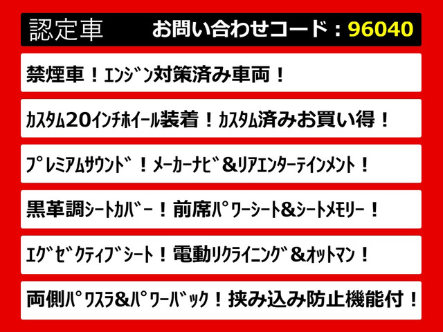 アルファード2.4 240S Cパッケージ