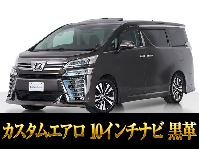 ヴェルファイア2.5 Z Gエディション