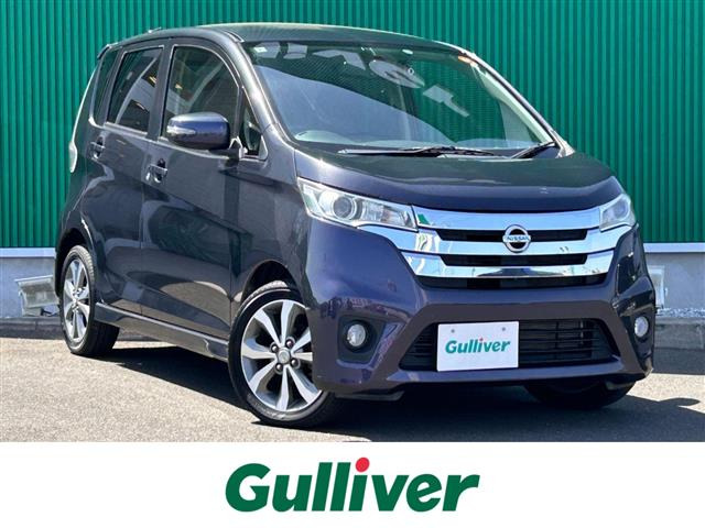 デイズハイウェイスター G