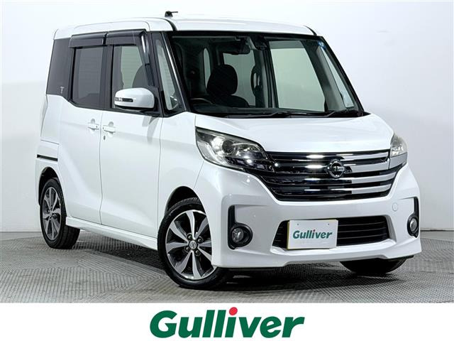 デイズルークスハイウェイスター X Gパッケージ