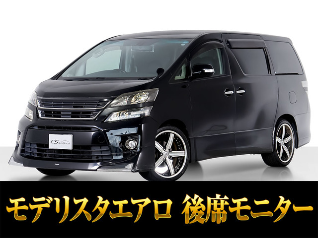 ヴェルファイア3.5 Z ゴールデンアイズII