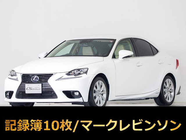 IS300h バージョンL