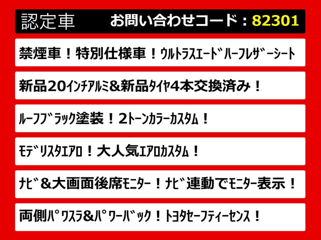 ヴェルファイア2.5 Z ゴールデンアイズ