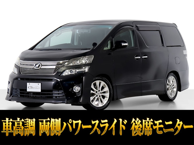 ヴェルファイア2.4 Z