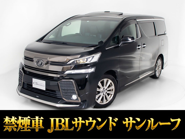 ヴェルファイア2.5 Z Aエディション ゴールデンアイズ