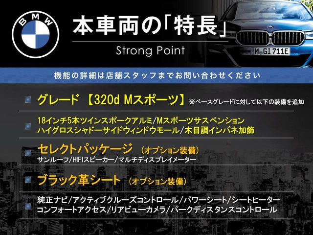 3シリーズセダン320d Mスポーツ