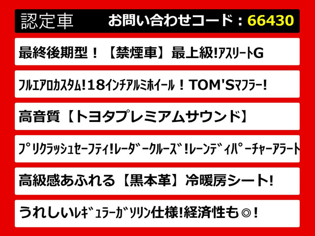 クラウンアスリート3.5 G