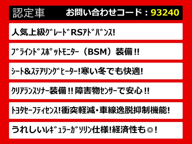 クラウンハイブリッド 2.5 RS アドバンス