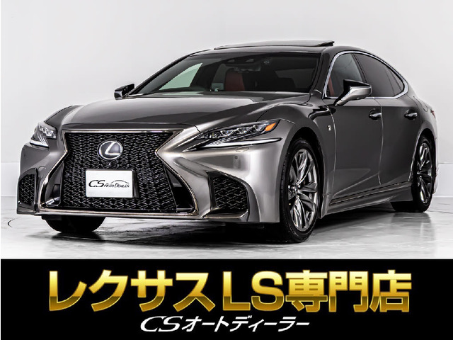 LS500h Fスポーツ