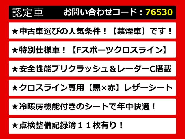 IS300h Fスポーツ クロスライン