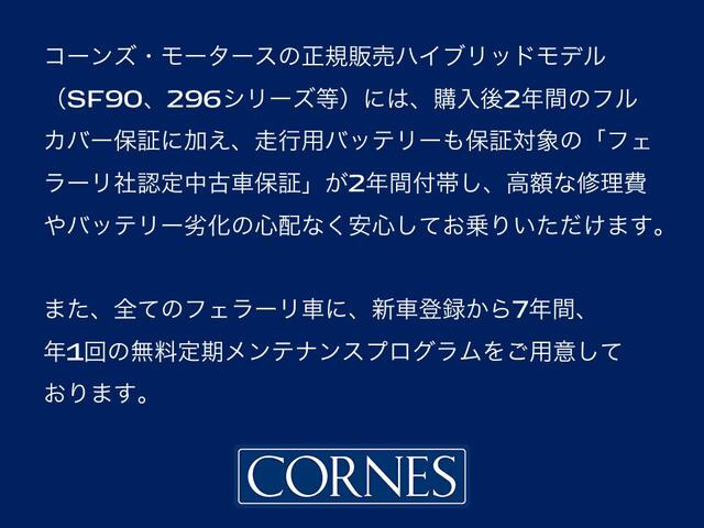 296GTSアセット フィオラノ パッケージ F1 DCT