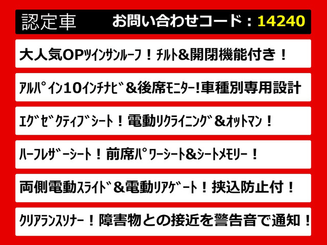 アルファード2.5 S Cパッケージ
