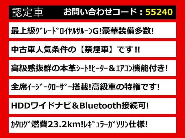 クラウンハイブリッド 2.5 ロイヤルサルーンG