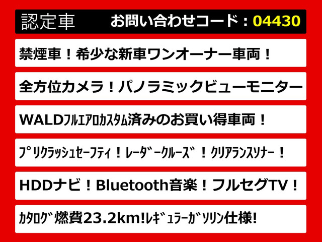 クラウンハイブリッド 2.5 RS