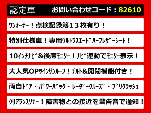 ヴェルファイア2.5 Z Aエディション ゴールデンアイズ