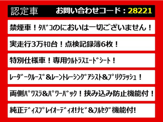 ヴェルファイア2.5 Z ゴールデンアイズ