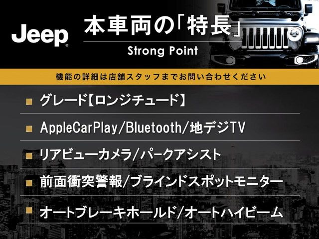 コンパスロンジチュード