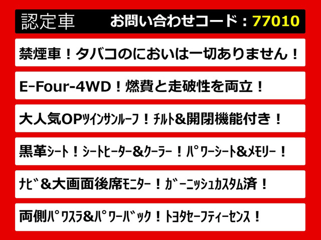 ヴェルファイアハイブリッド 2.5 ZR E-Four 4WD