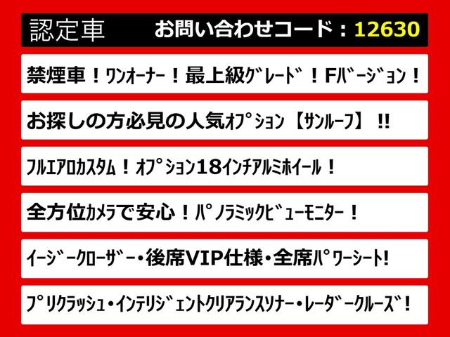 クラウンマジェスタ3.5 Fバージョン