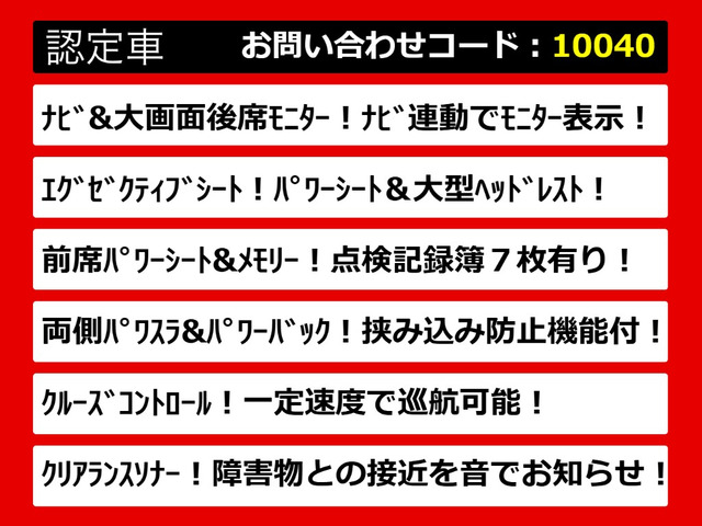 アルファード2.4 240S Cパッケージ