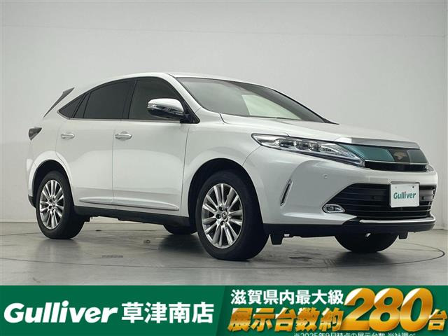 ハリアー2.0 プレミアム