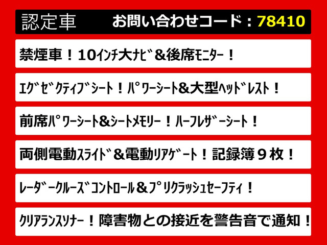 アルファード2.5 S Cパッケージ