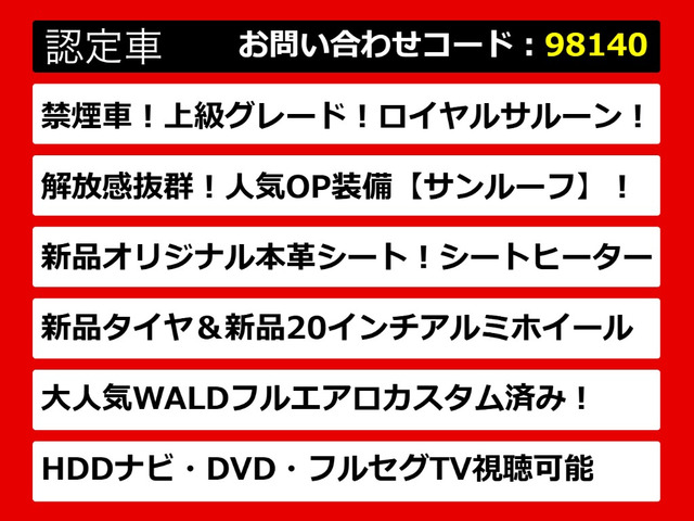 クラウンハイブリッド 2.5 RS