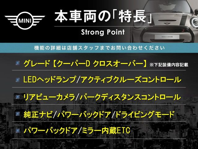 ミニクロスオーバークーパー D