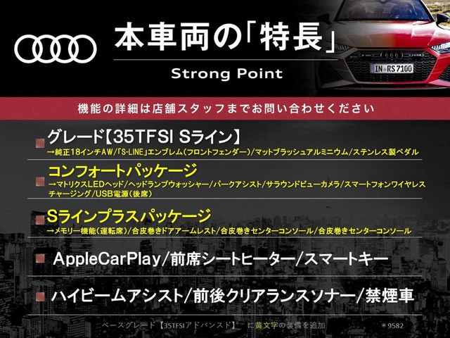 A435 TFSI Sライン