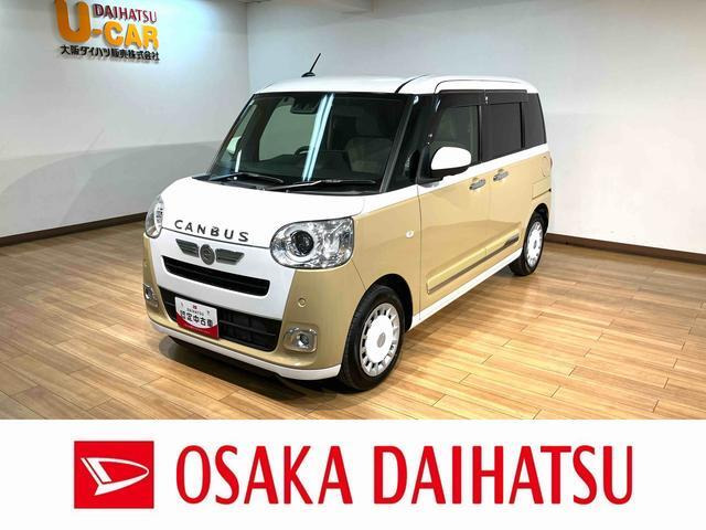 ムーヴキャンバス