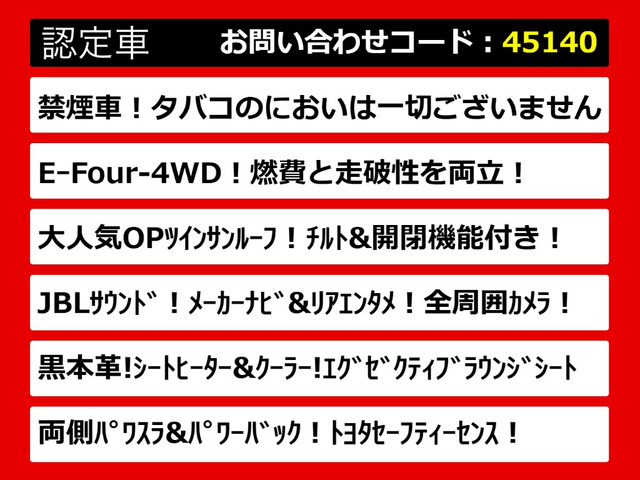 アルファードハイブリッド 2.5 エグゼクティブ ラウンジ S E-Four 4WD