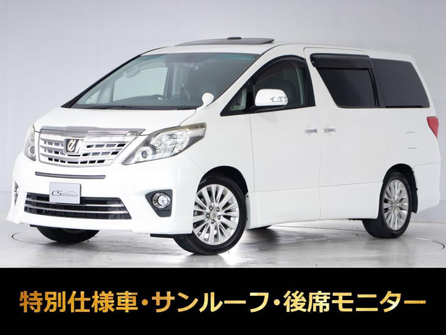 アルファード2.4 240S タイプゴールドII