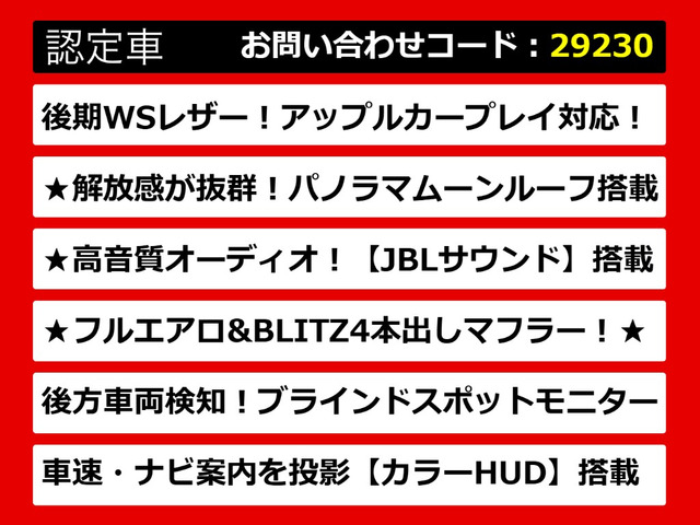 カムリ2.5 WS レザーパッケージ E-Four 4WD