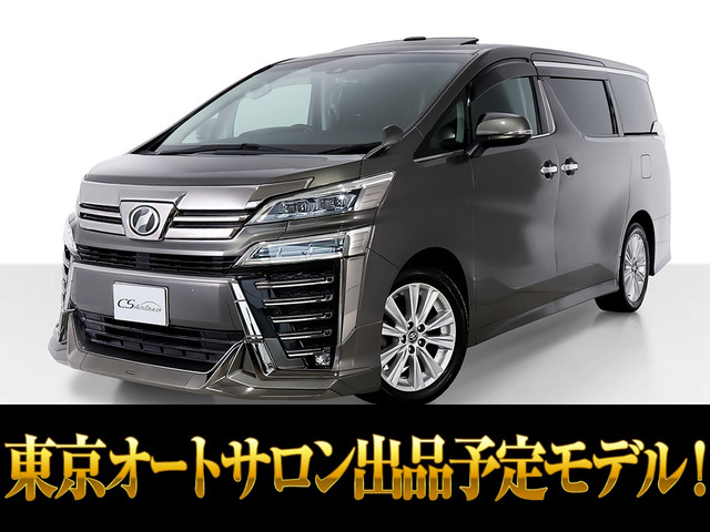 ヴェルファイア2.5 Z Aエディション