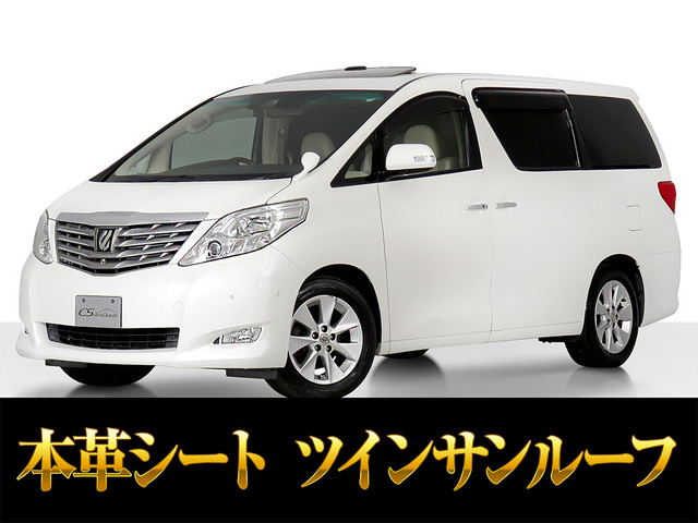 アルファード3.5 350G Lパッケージ