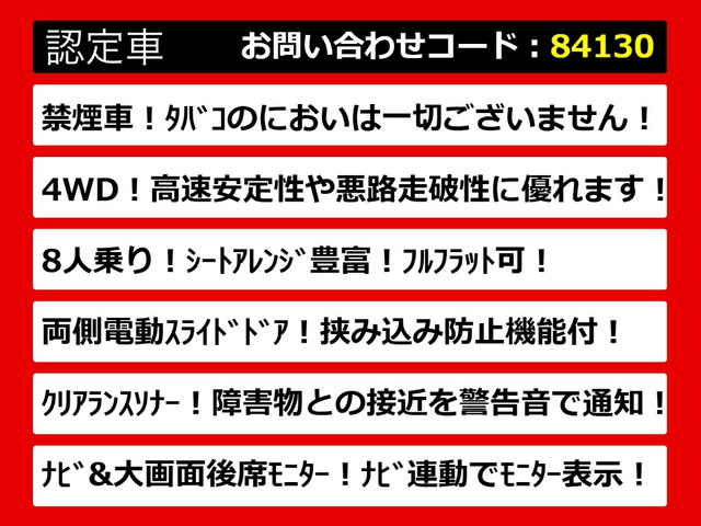 ヴェルファイア2.4 Z 4WD