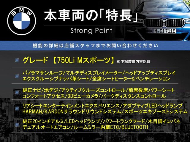 7シリーズ750Li Mスポーツ