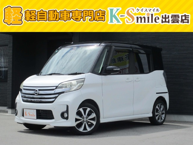 デイズルークスハイウェイスター X Vセレクション