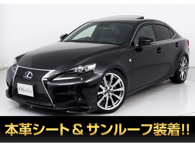 IS300h Fスポーツ