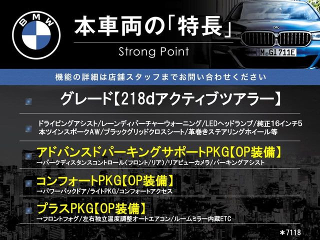 2シリーズアクティブツアラー218d