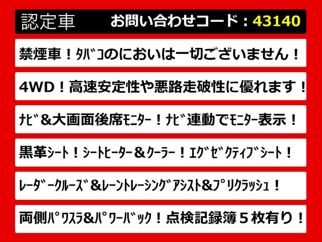 アルファード2.5 S Cパッケージ 4WD