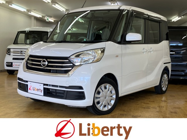 デイズルークスX Vセレクション