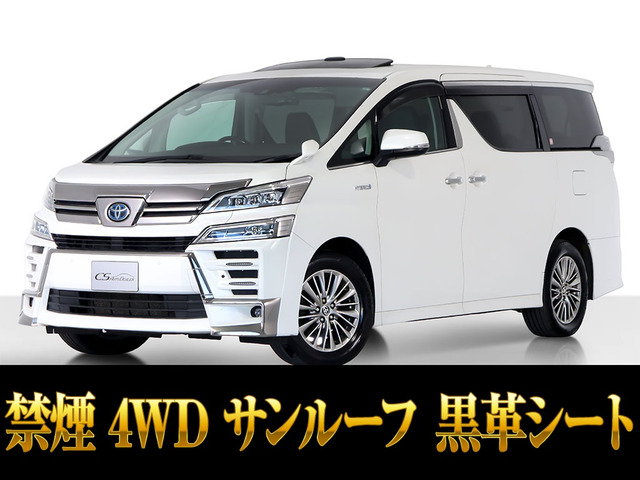 ヴェルファイアハイブリッド 2.5 ZR E-Four 4WD
