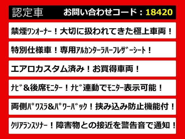 ヴェルファイア2.4 Z ゴールデンアイズ