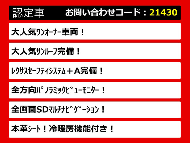 LS500 Iパッケージ