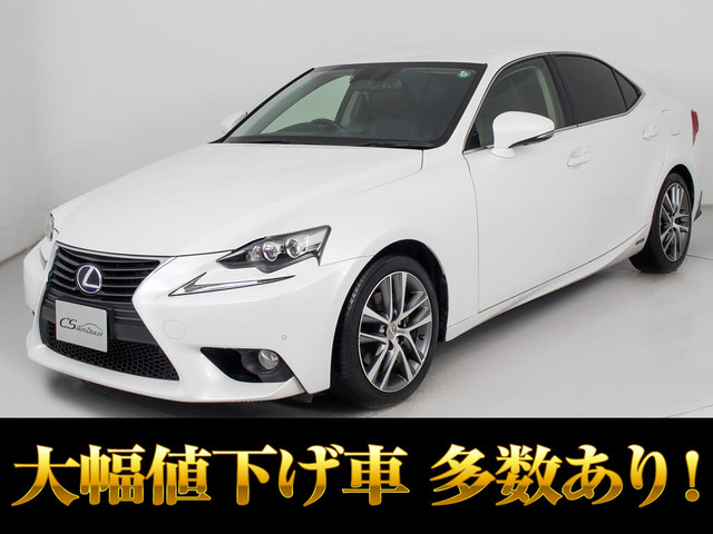 IS300h バージョンL